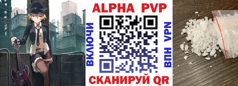 A-PVP VHQ Краснокамск