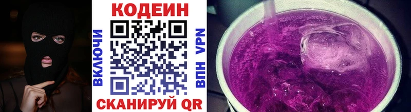 Codein Purple Drank  Краснокамск 