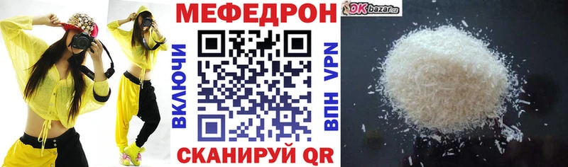 где купить наркотик  Краснокамск  МЯУ-МЯУ mephedrone 