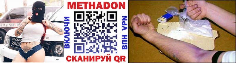 наркотики Краснокамск Метадон мёд
